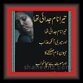 Tera NaaM Jodaii tha 01 * 22.03.2008 * 374 x 554 * (42KB)